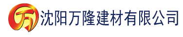 沈阳www.香蕉网建材有限公司_沈阳轻质石膏厂家抹灰_沈阳石膏自流平生产厂家_沈阳砌筑砂浆厂家